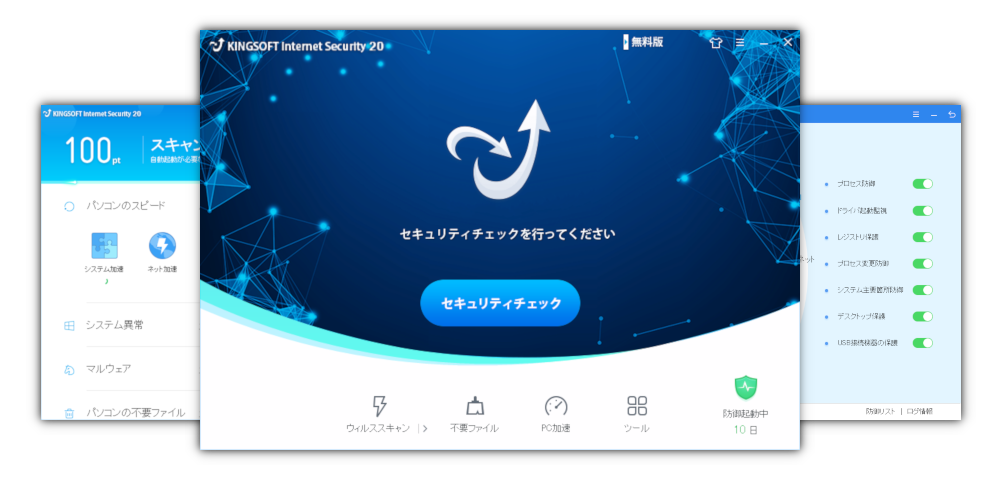セキュリティ ソフト パソコン